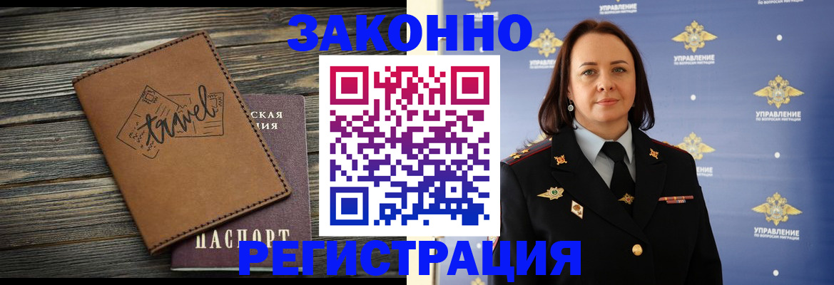 временная регистрация госуслуги в Белокурихе