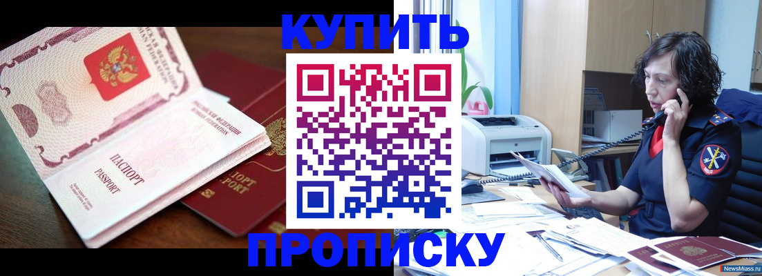 временная регистрация 2025 в Белокурихе