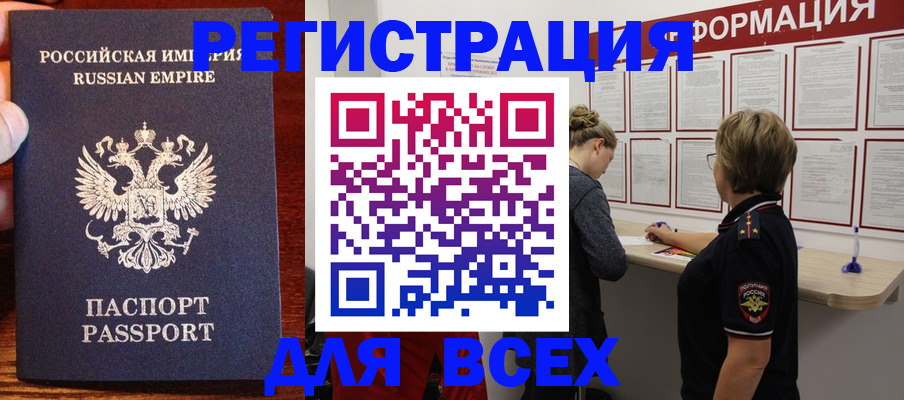 регистрация для школы в Белокурихе